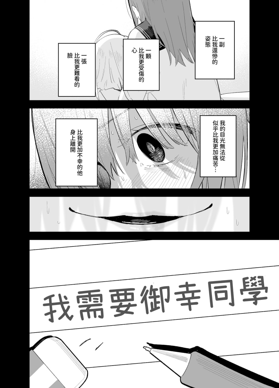 相视相爱 第103页
