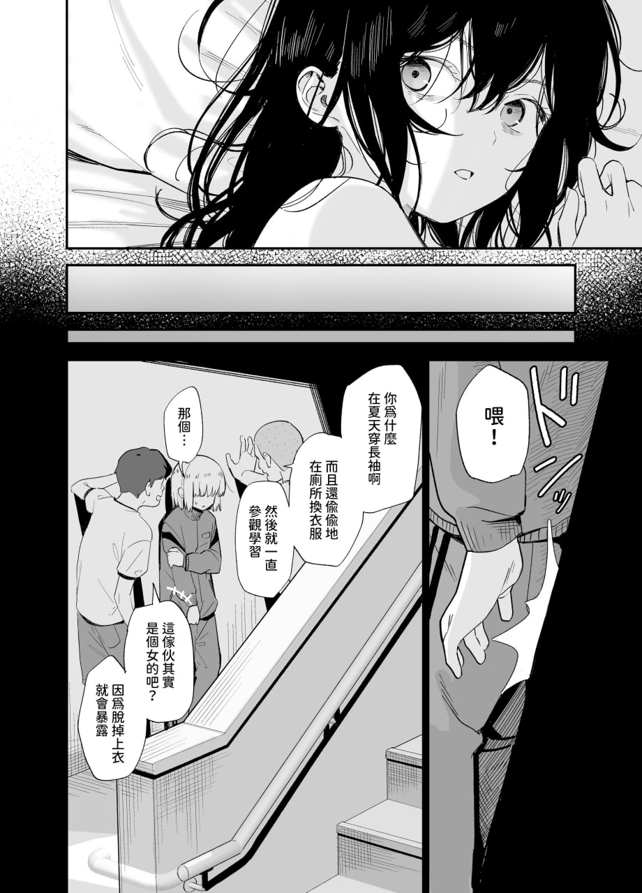 相视相爱 第107页