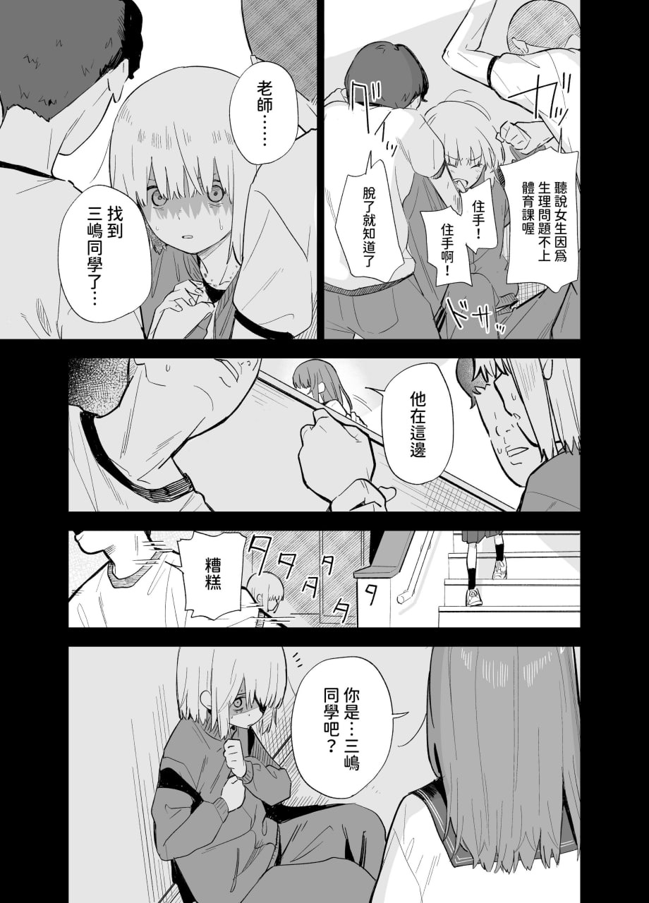 相视相爱 第108页