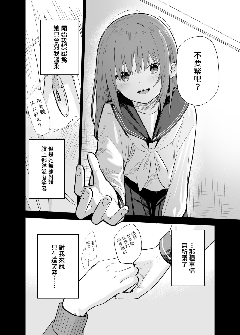 相视相爱 第109页