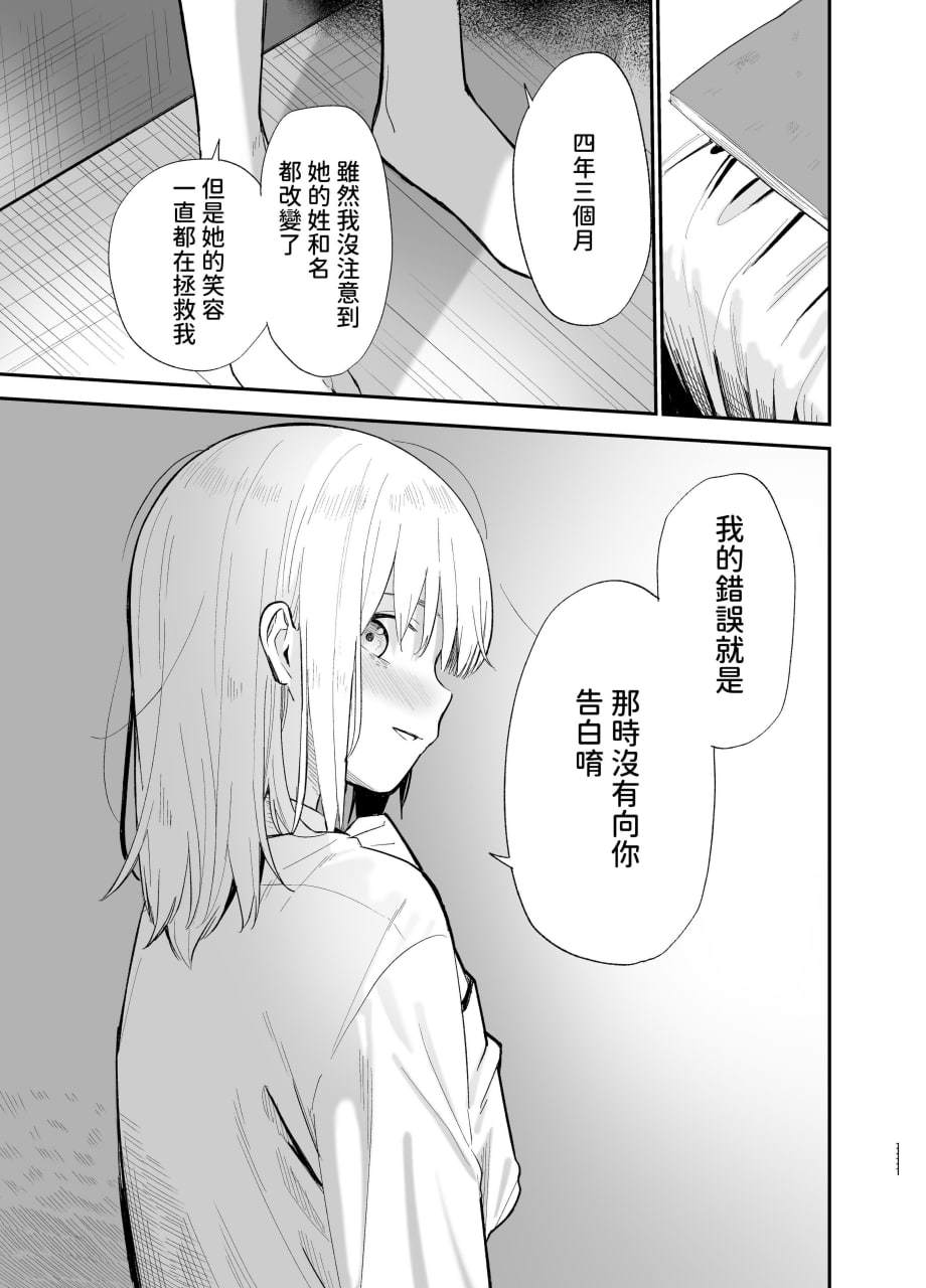 相视相爱 第110页