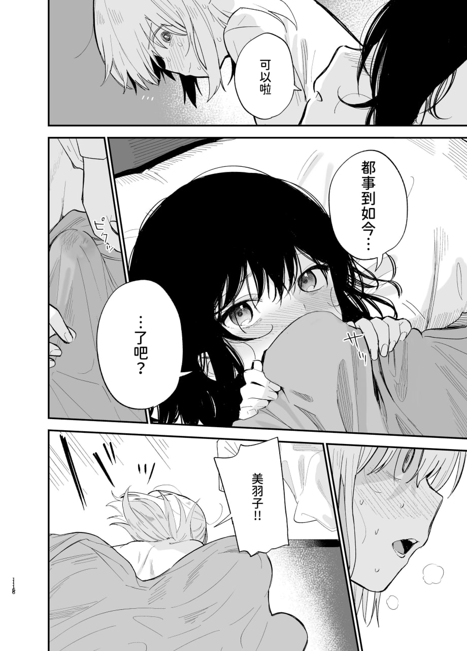 相视相爱 第115页