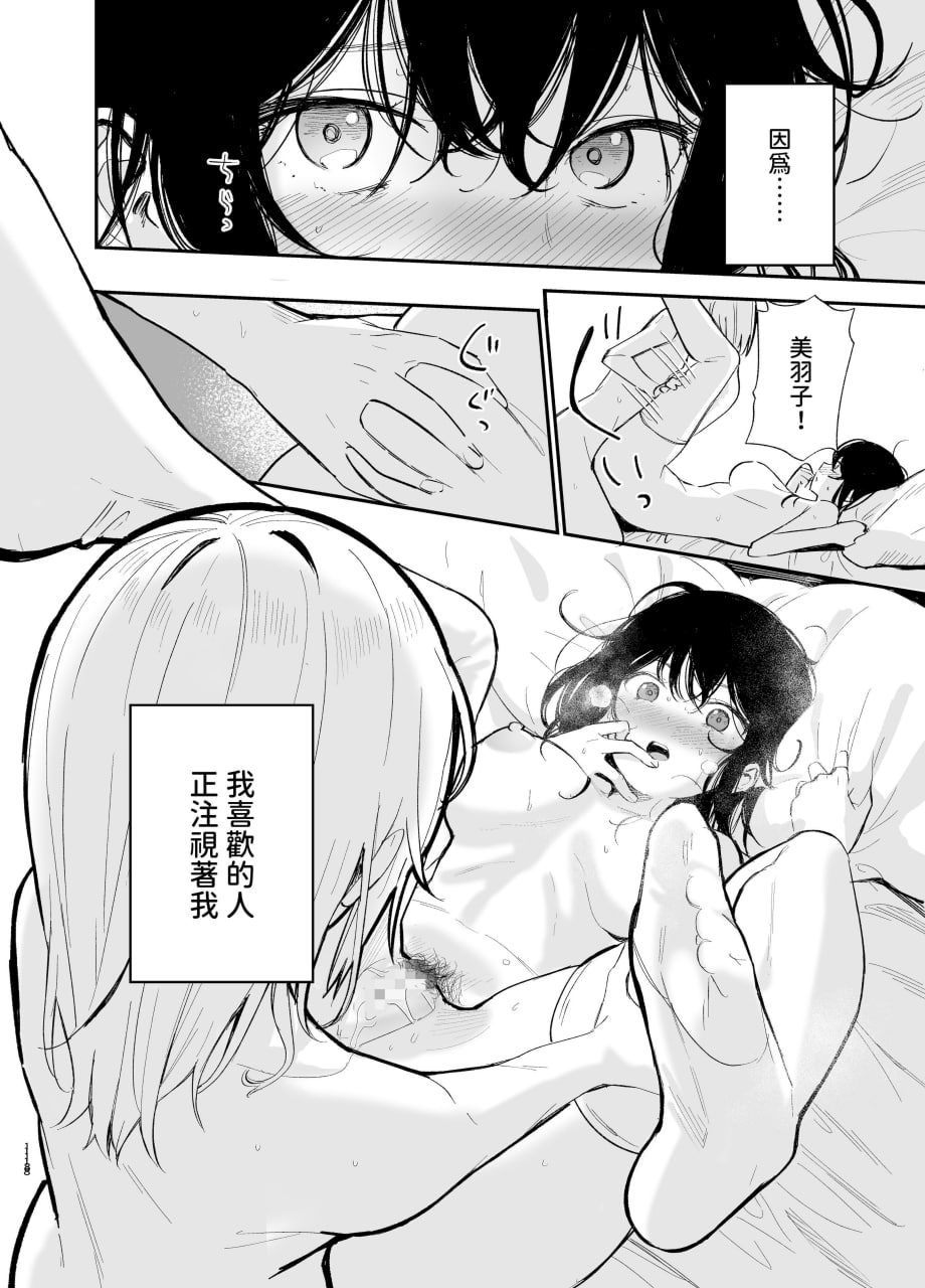 相视相爱 第117页