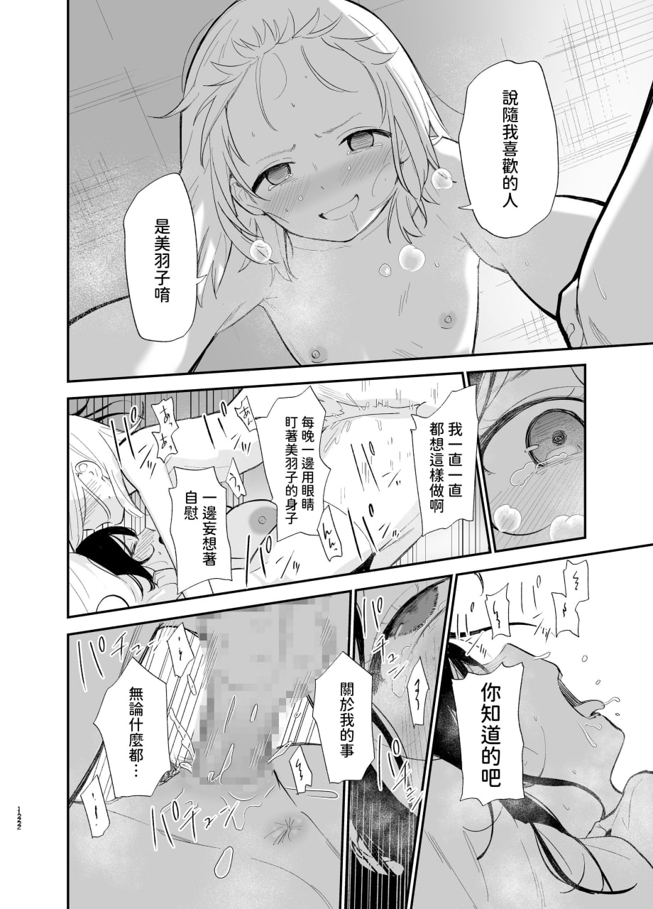 相视相爱 第121页
