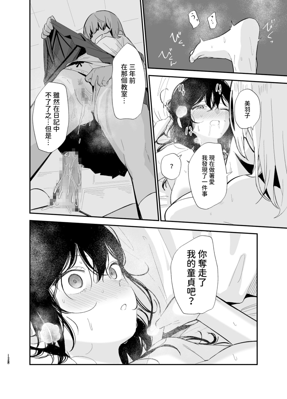 相视相爱 第127页