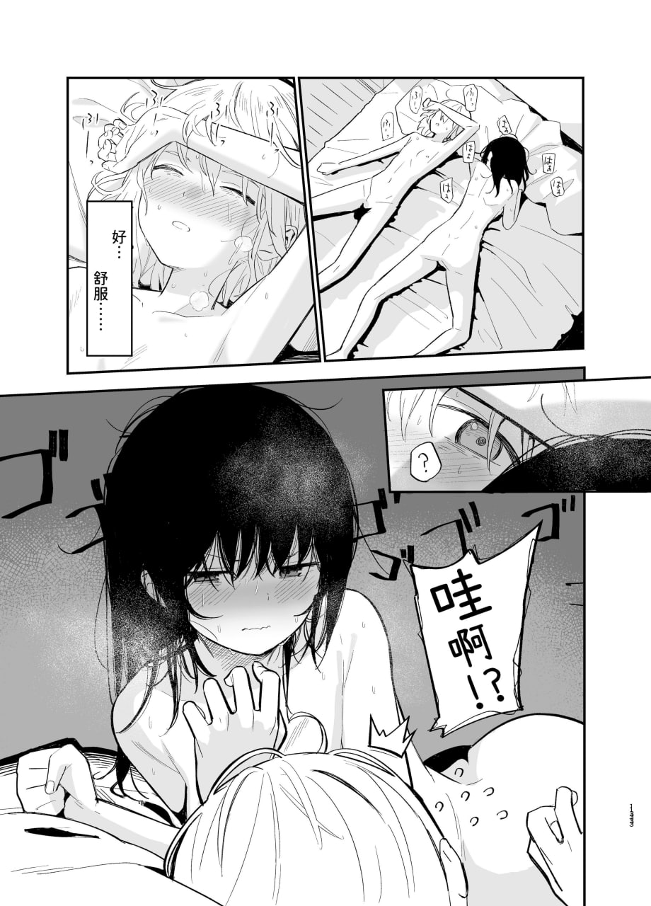相视相爱 第132页