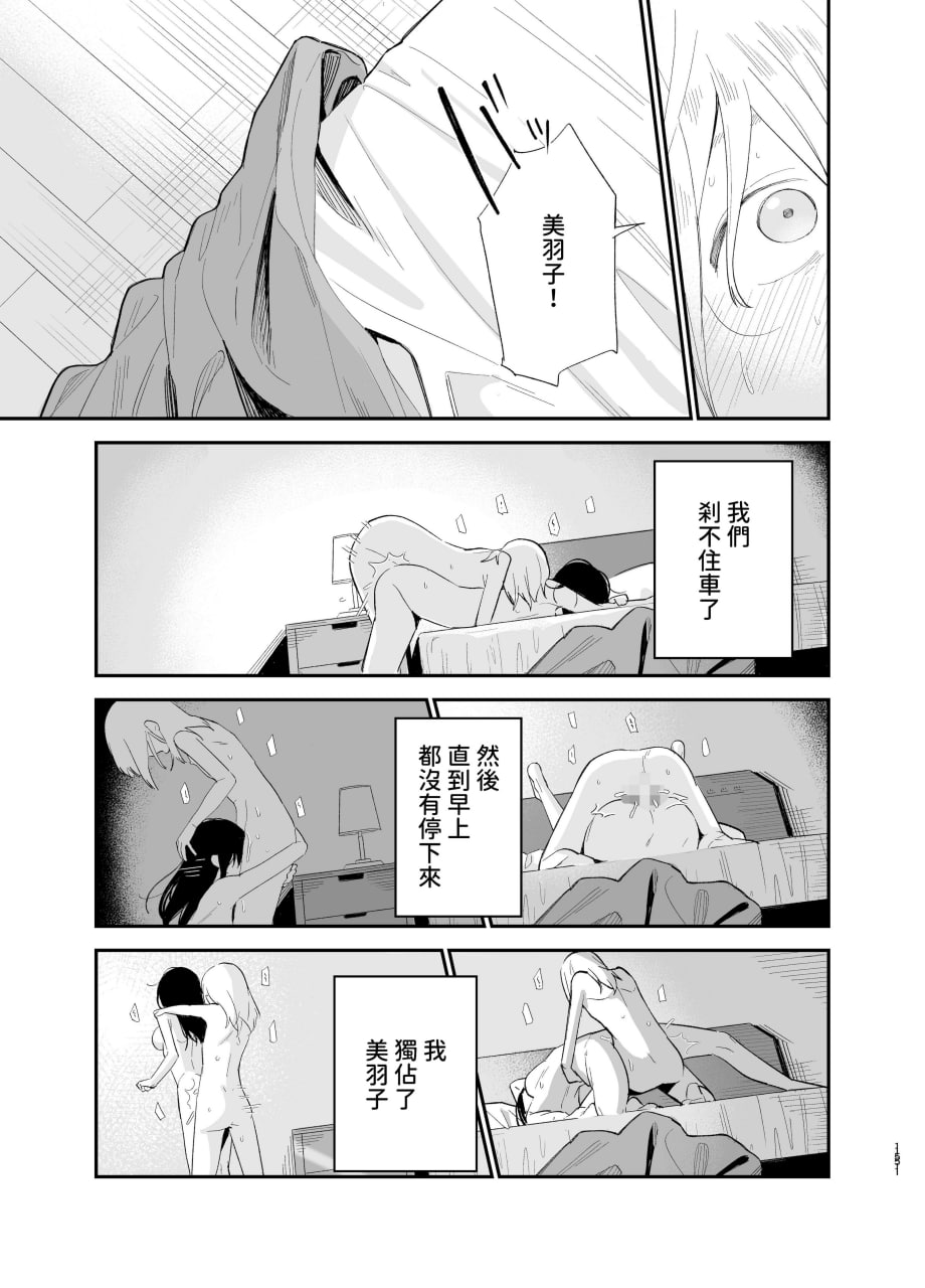 相视相爱 第150页