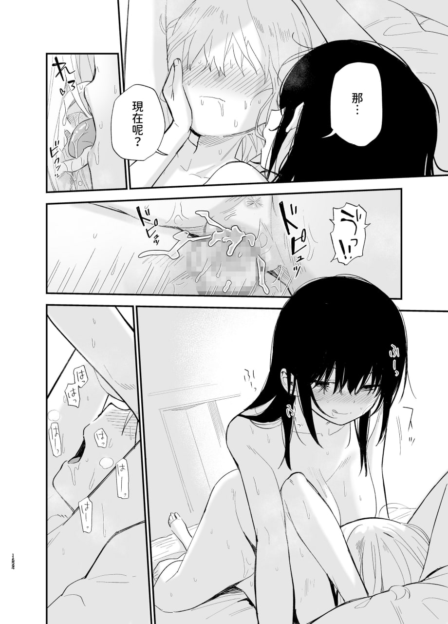 相视相爱 第153页