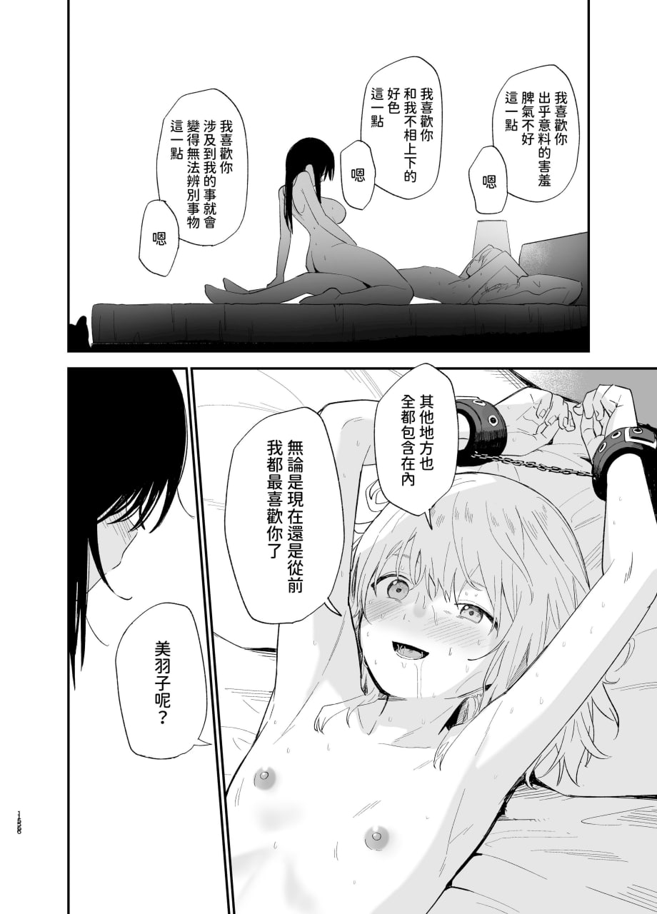 相视相爱 第155页