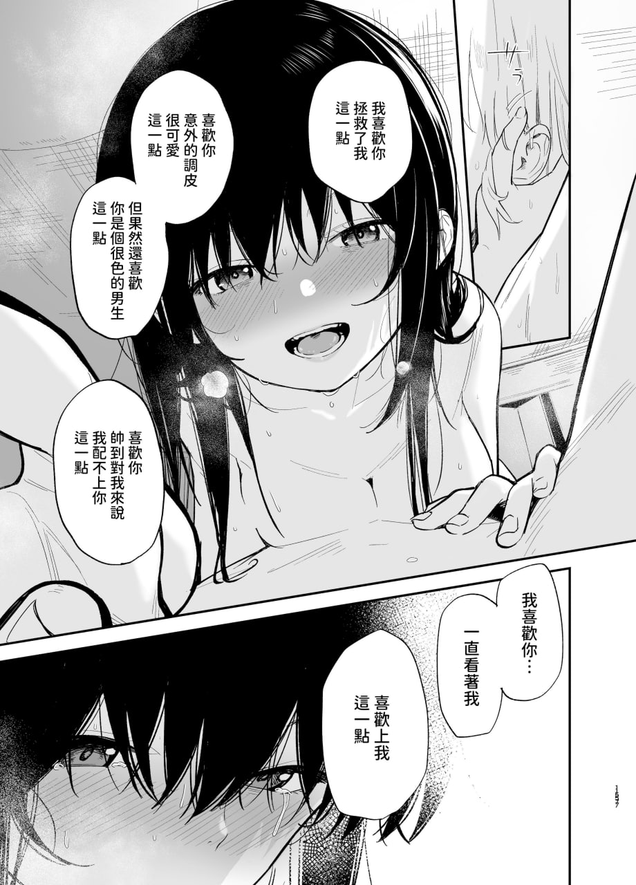 相视相爱 第156页