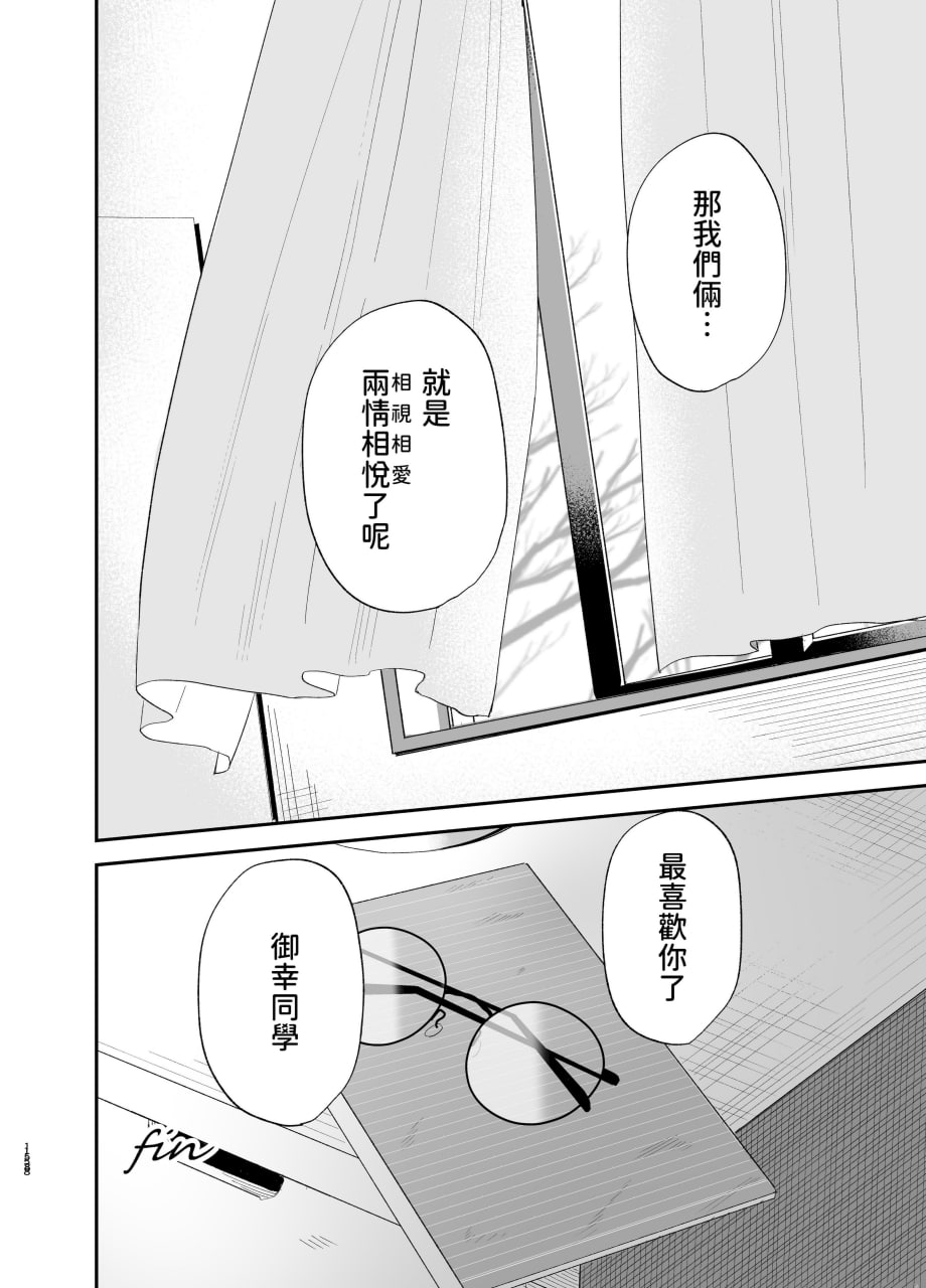 相视相爱 第157页