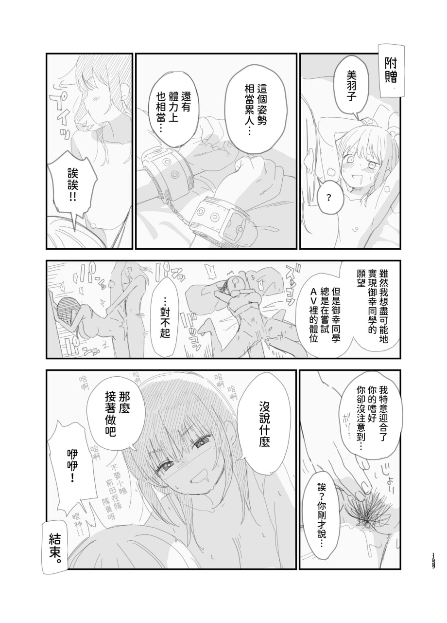 相视相爱 第158页