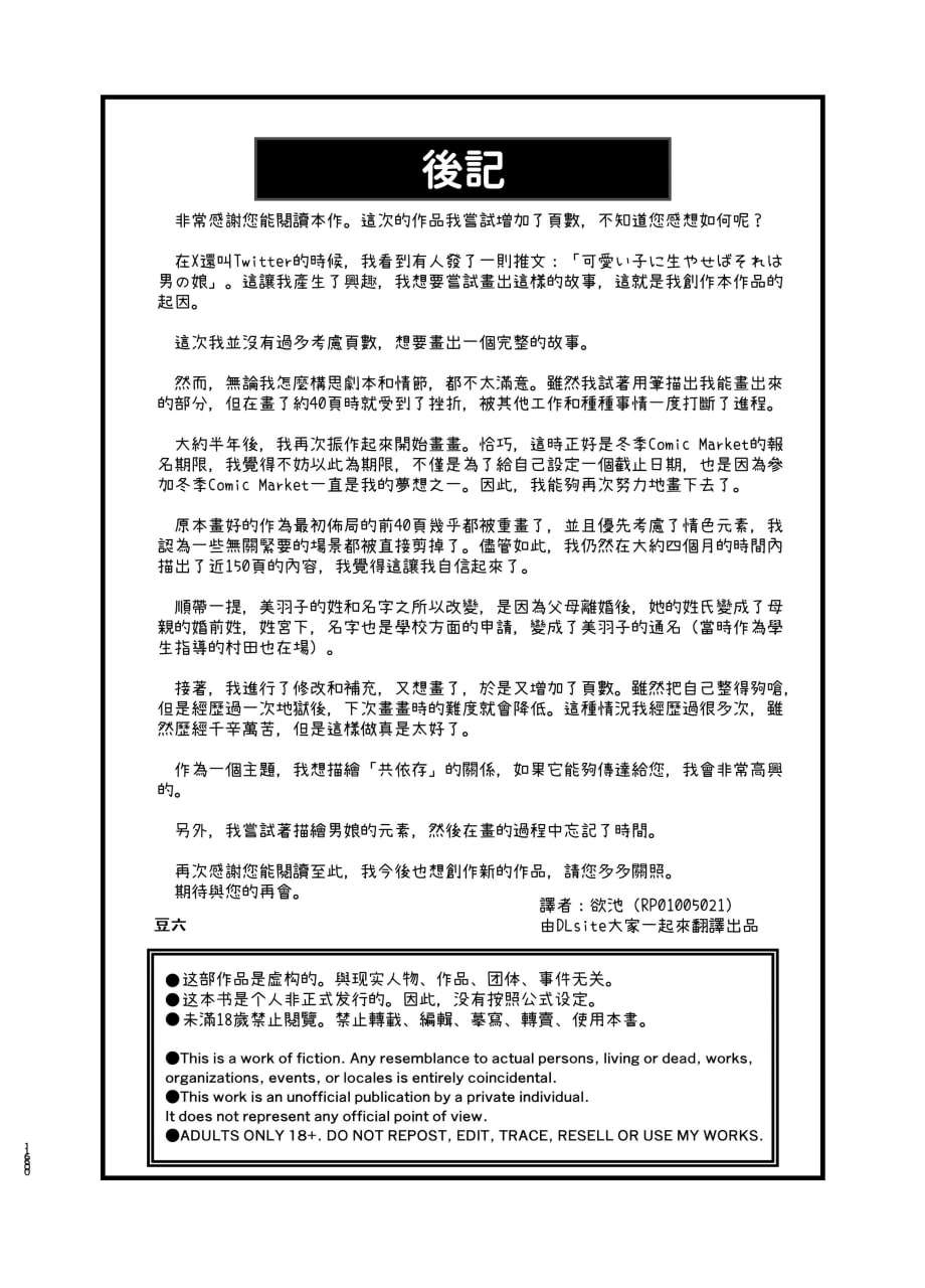 相视相爱 第159页