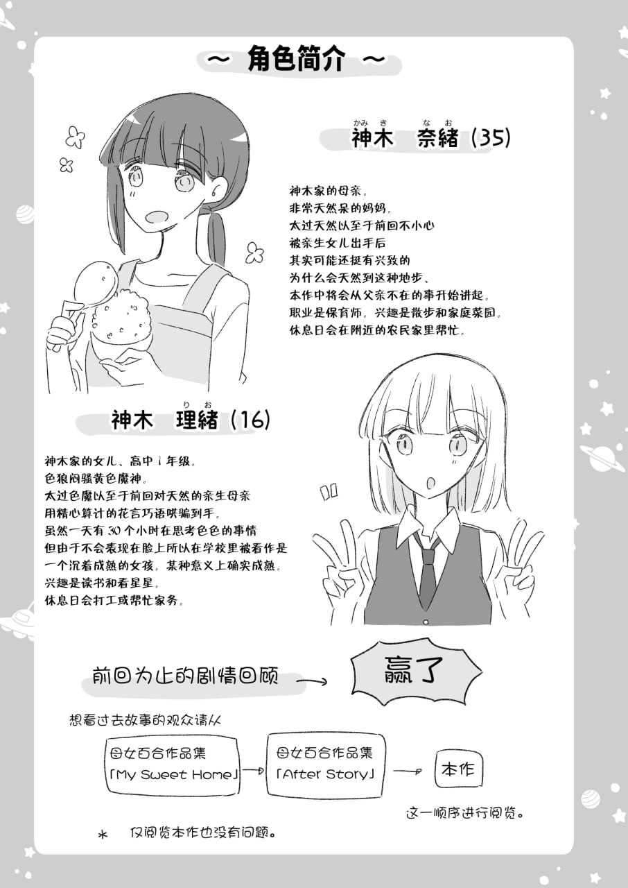 神木家之后 第3页