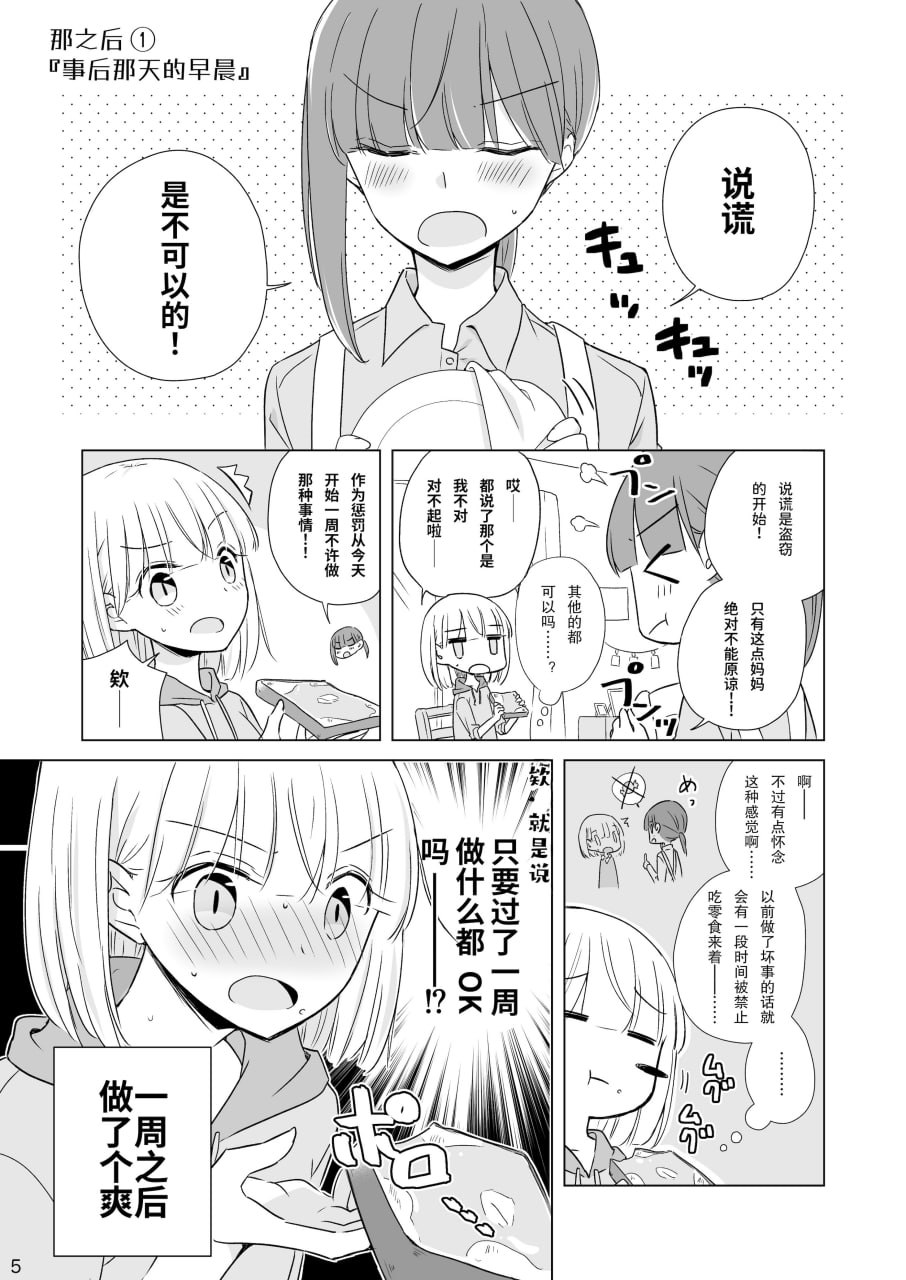 神木家之后 第5页