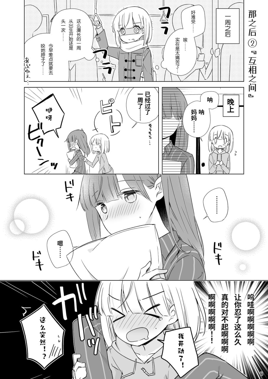 神木家之后 第6页