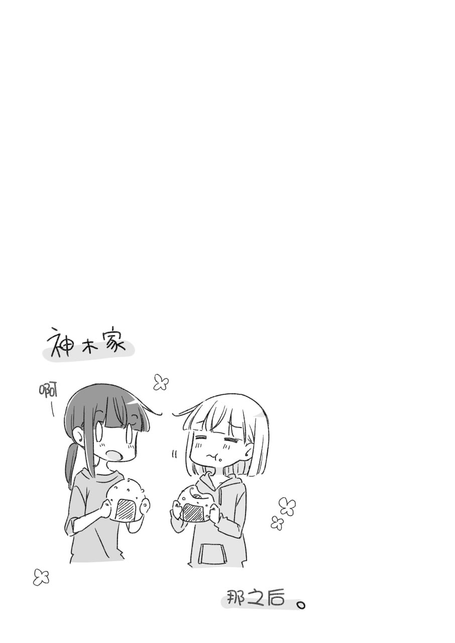 神木家之后 第7页