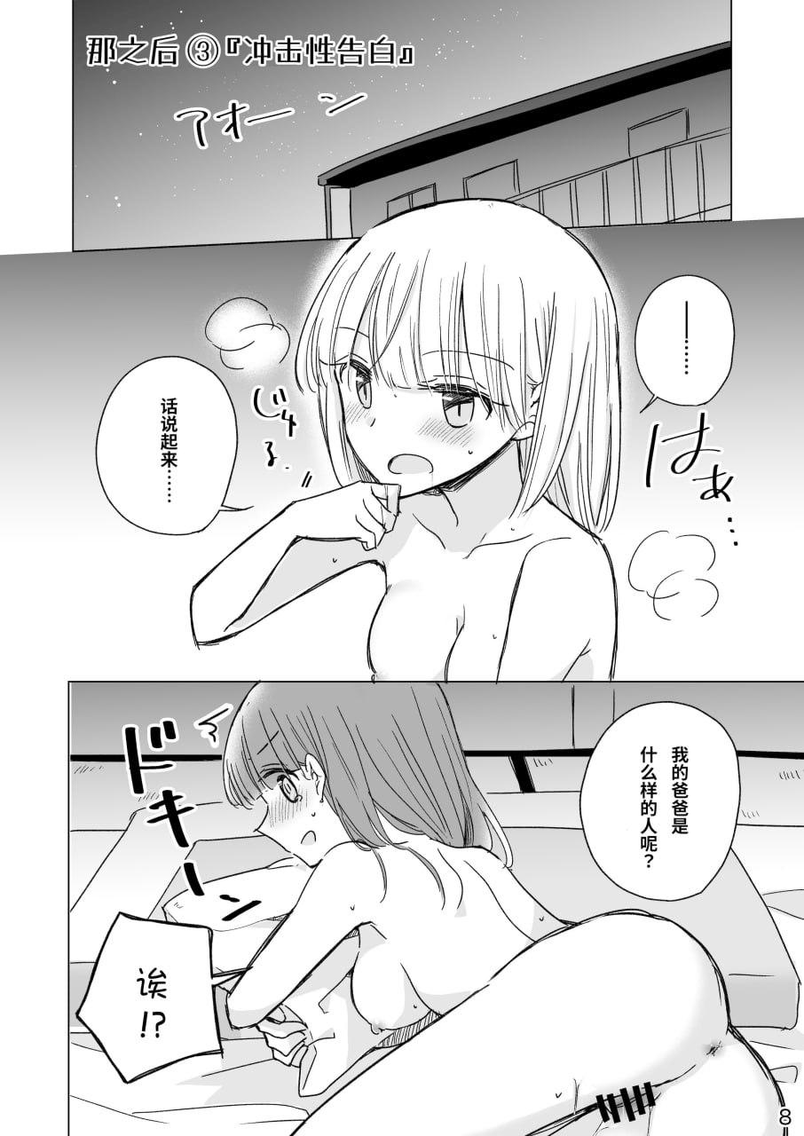神木家之后 第8页