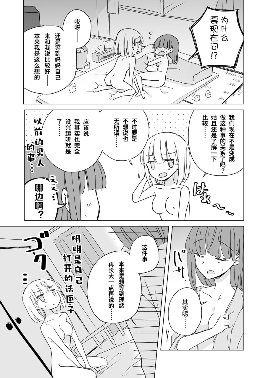 神木家之后 第9页