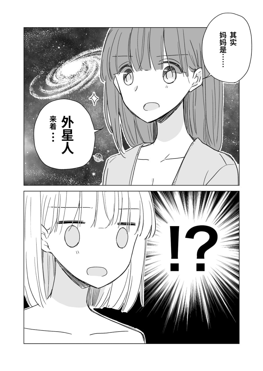神木家之后 第10页