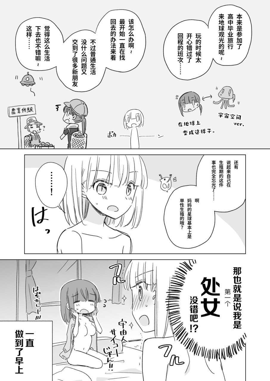 神木家之后 第11页