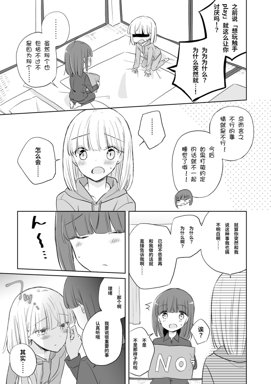 神木家之后 第15页