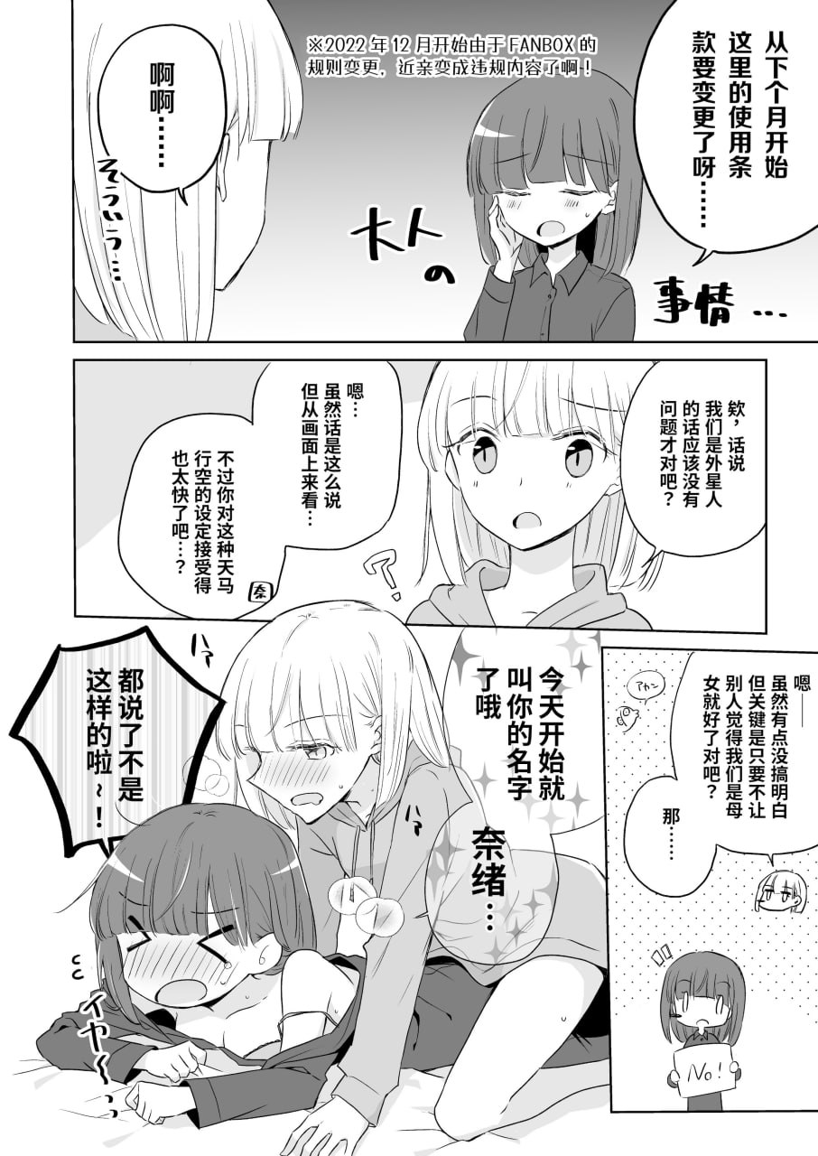 神木家之后 第16页