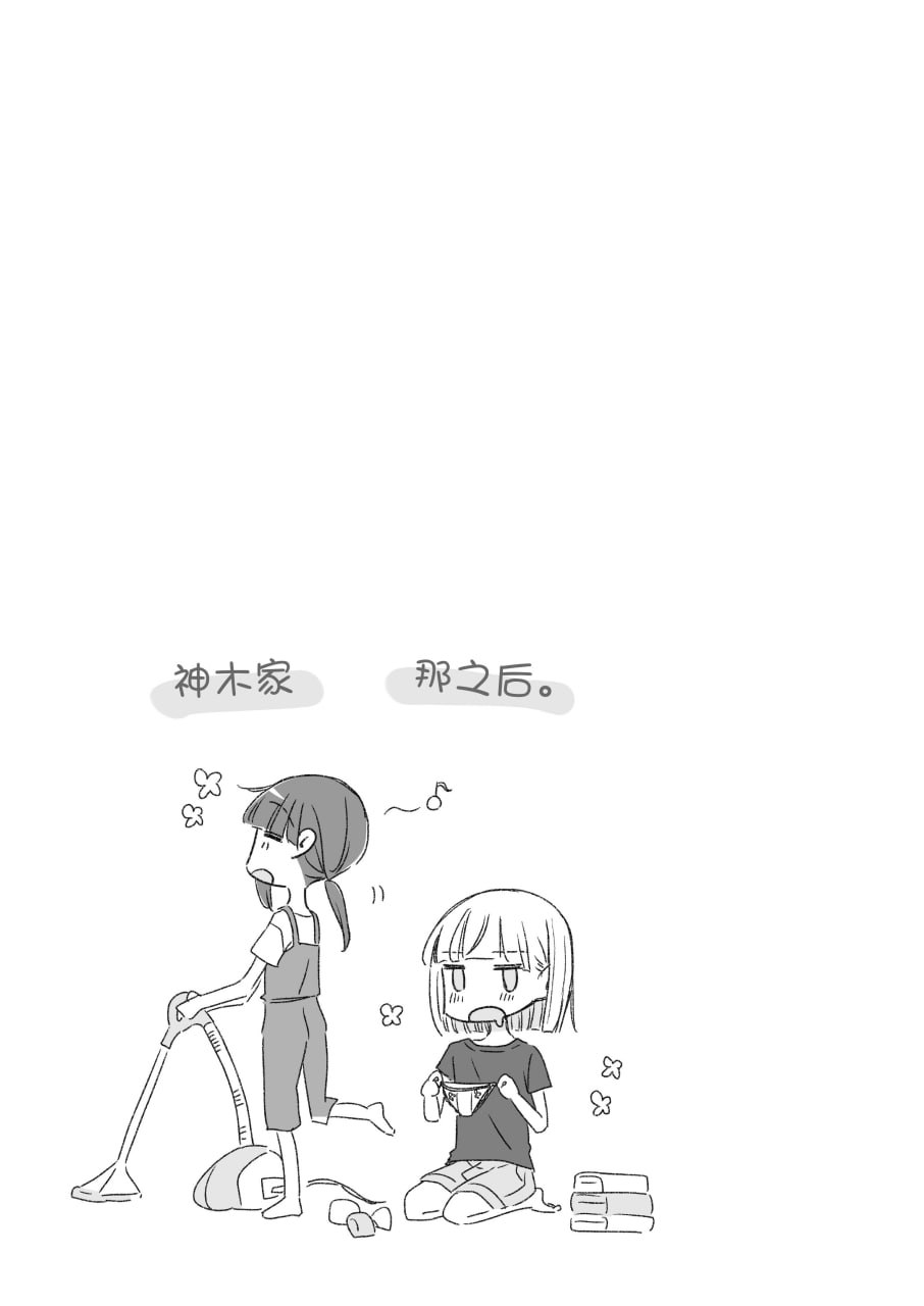 神木家之后 第17页