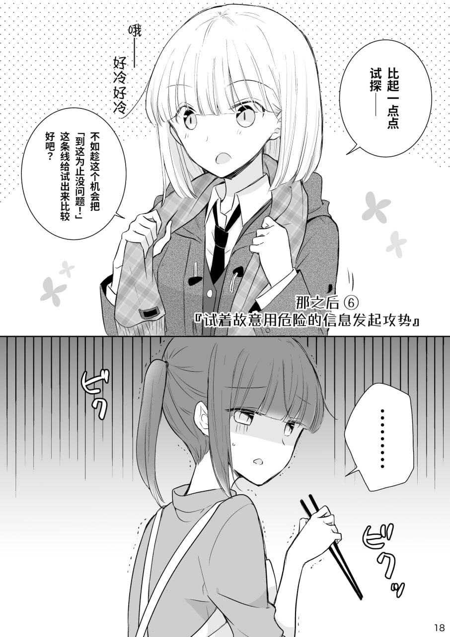神木家之后 第18页