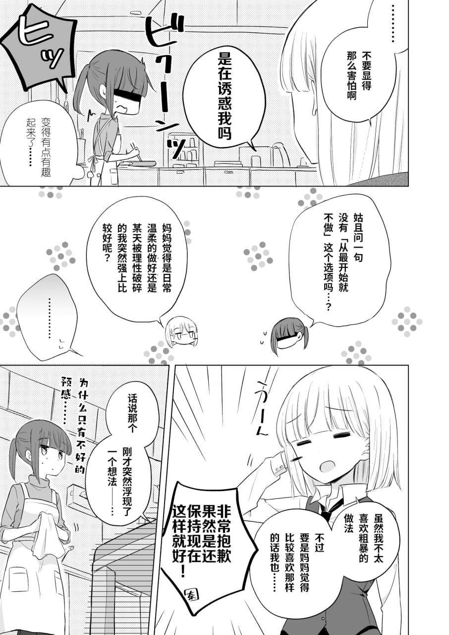 神木家之后 第19页