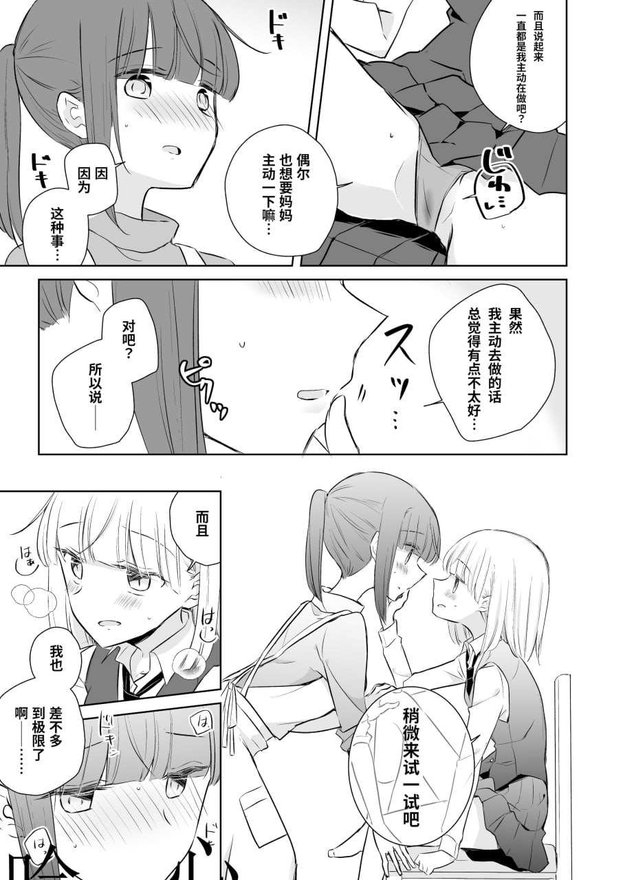 神木家之后 第21页