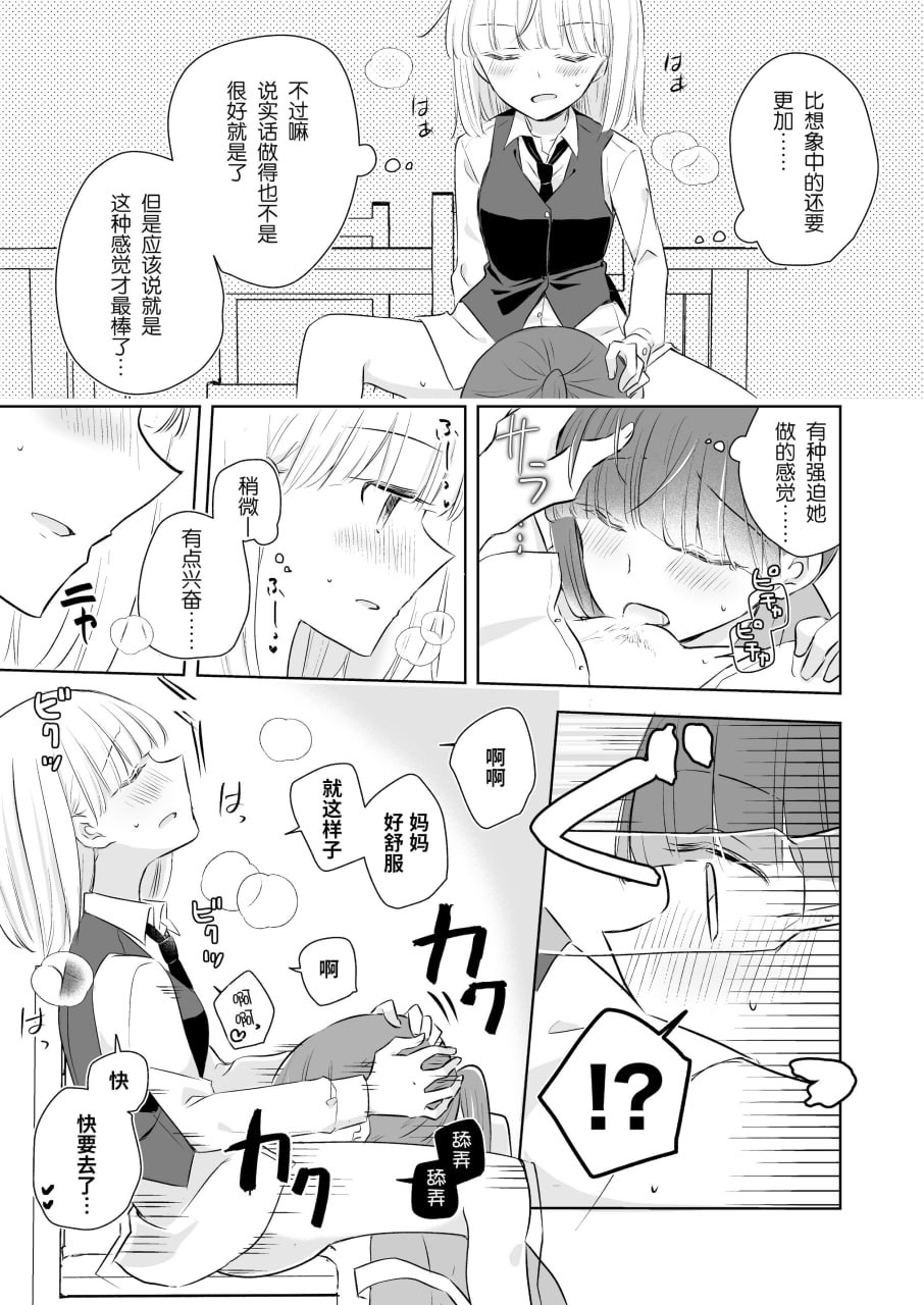 神木家之后 第23页