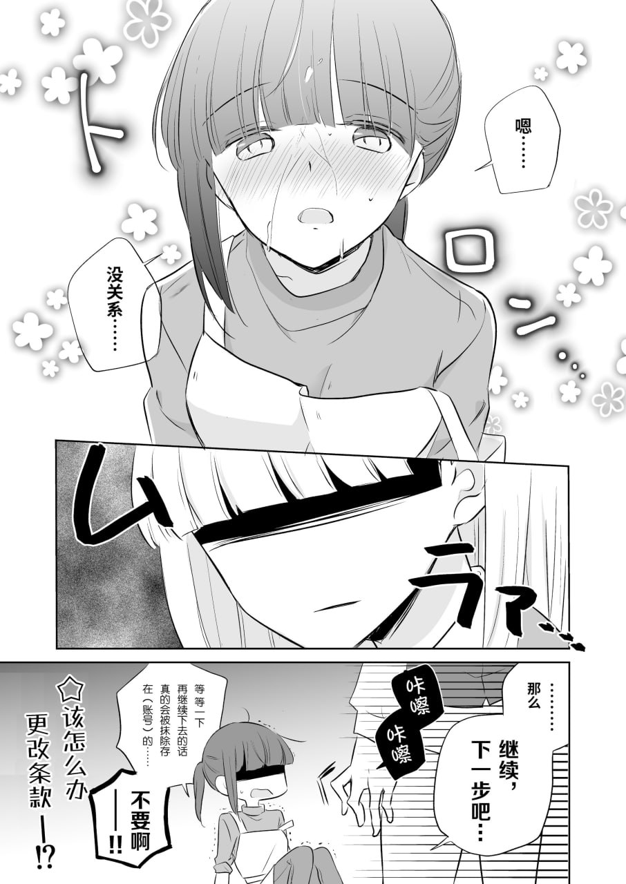 神木家之后 第25页