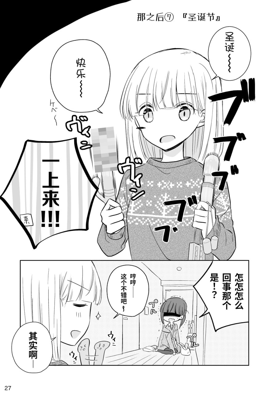 神木家之后 第27页