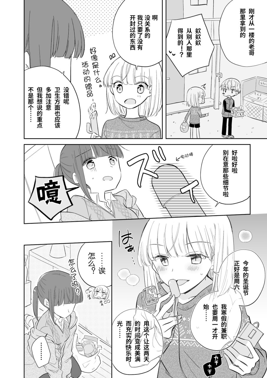 神木家之后 第28页