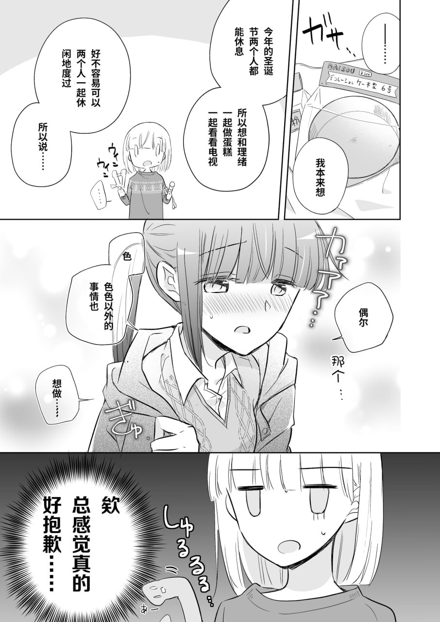 神木家之后 第29页