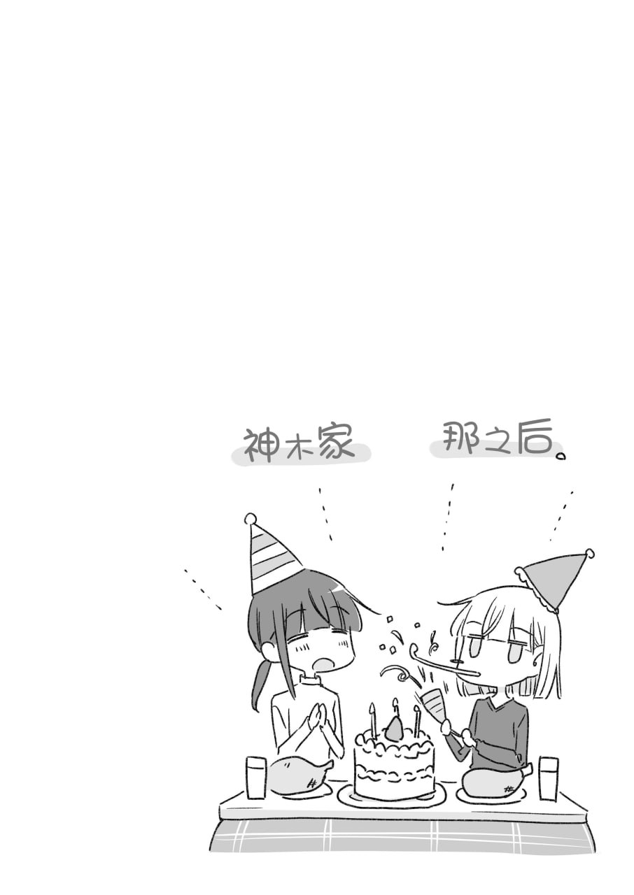 神木家之后 第30页
