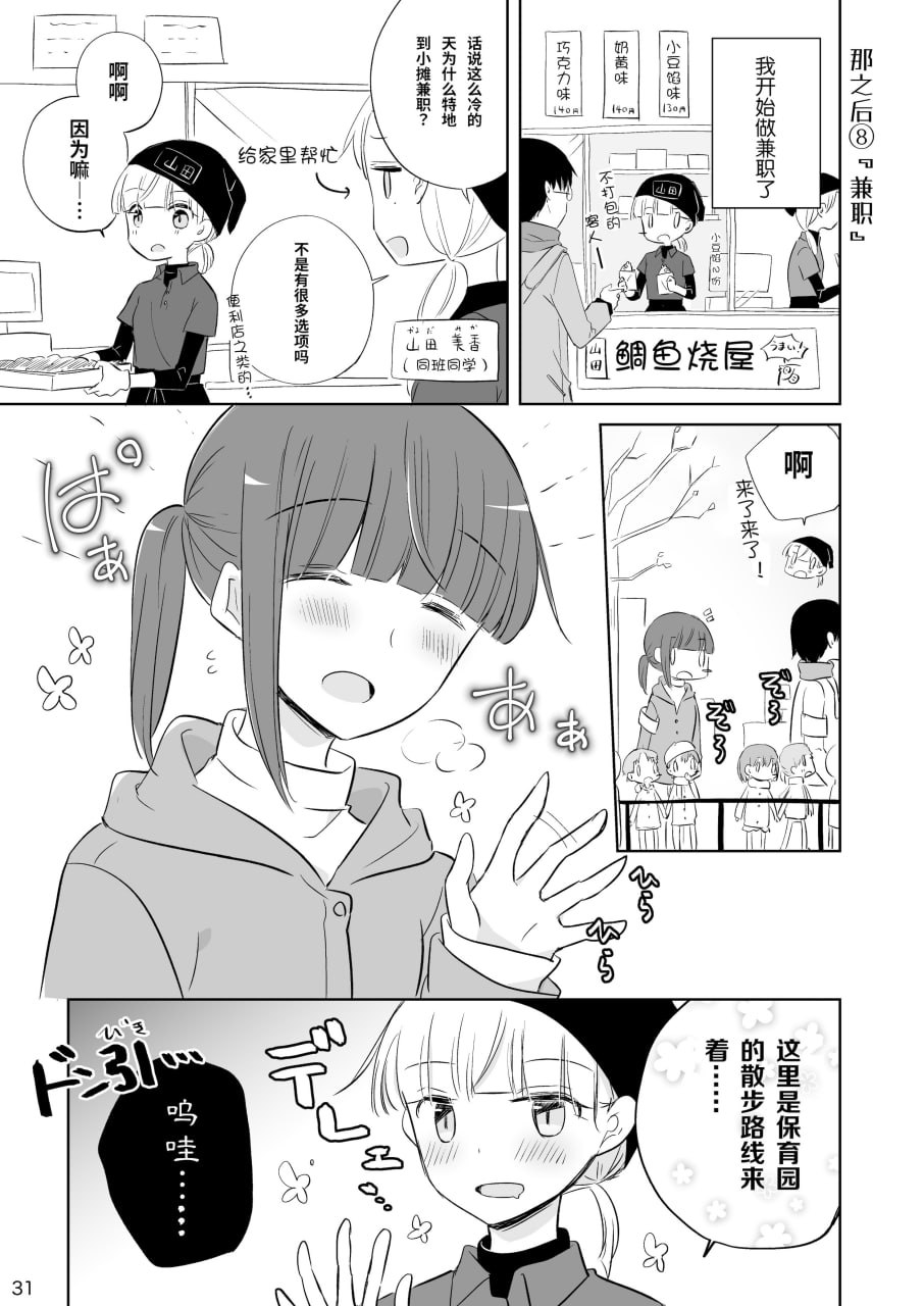 神木家之后 第31页
