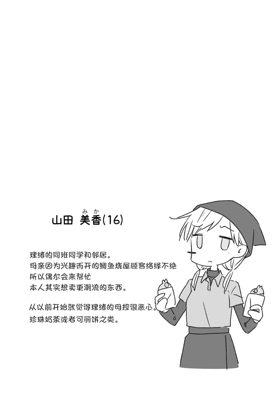 神木家之后 第32页