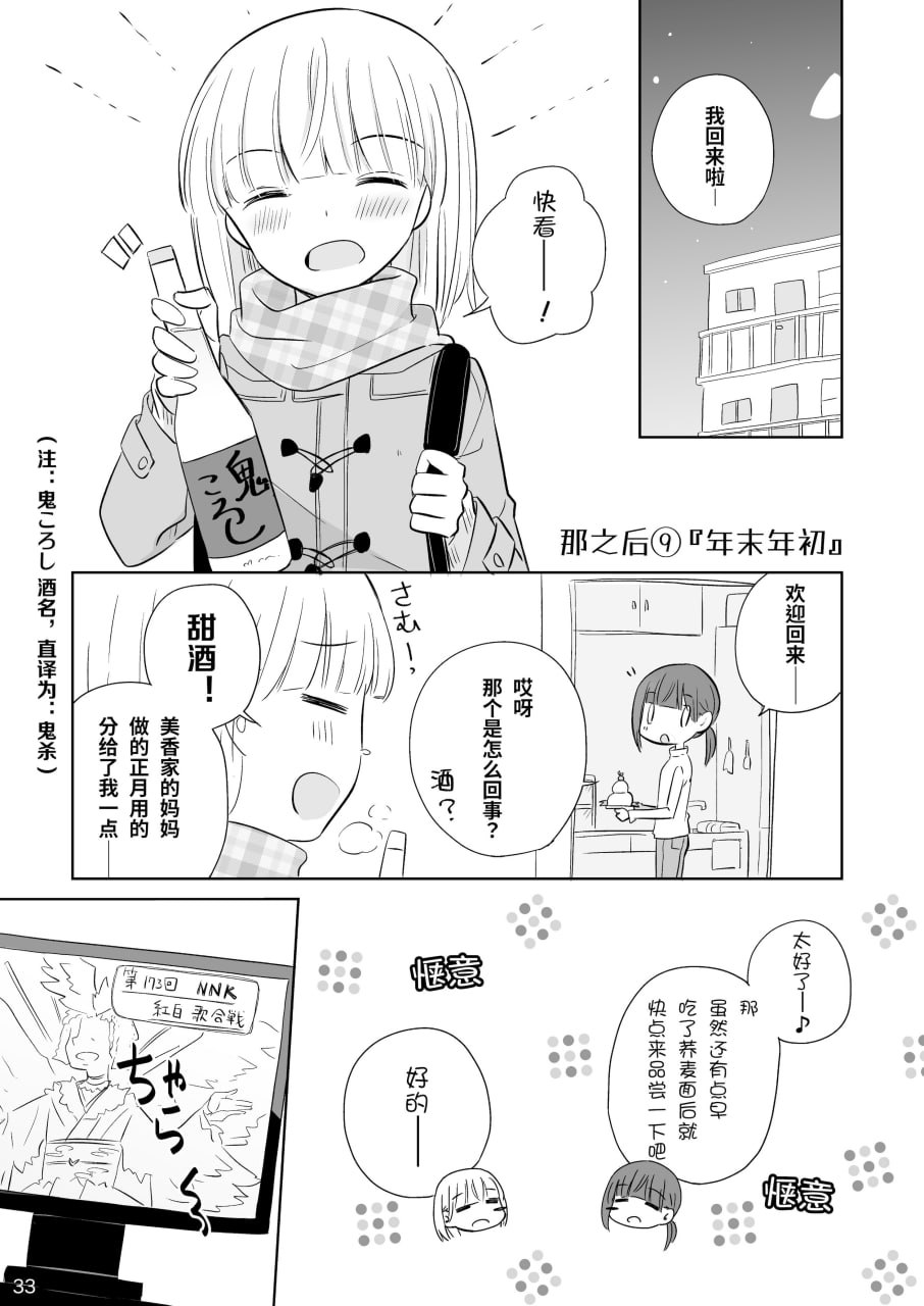 神木家之后 第33页