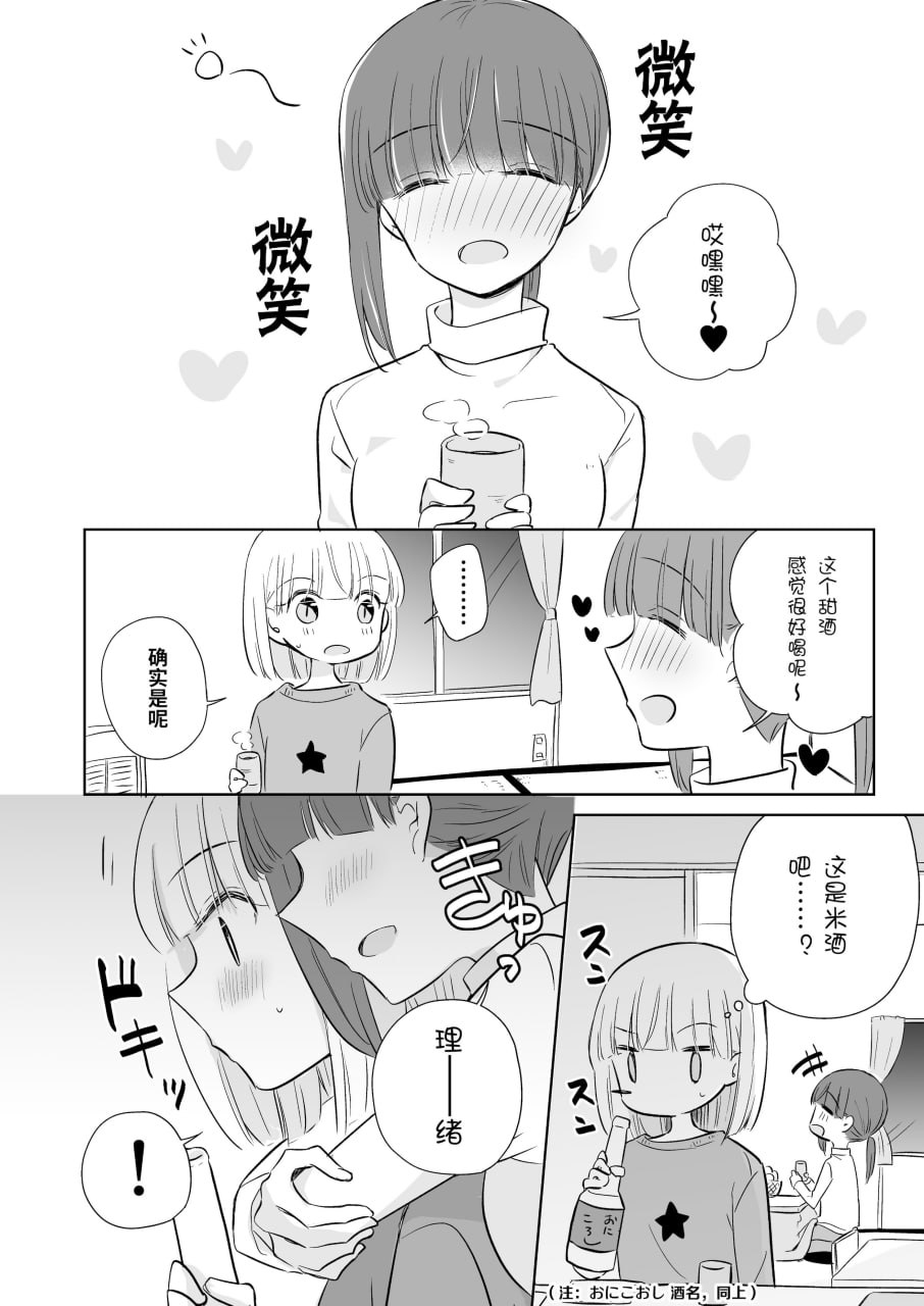 神木家之后 第34页