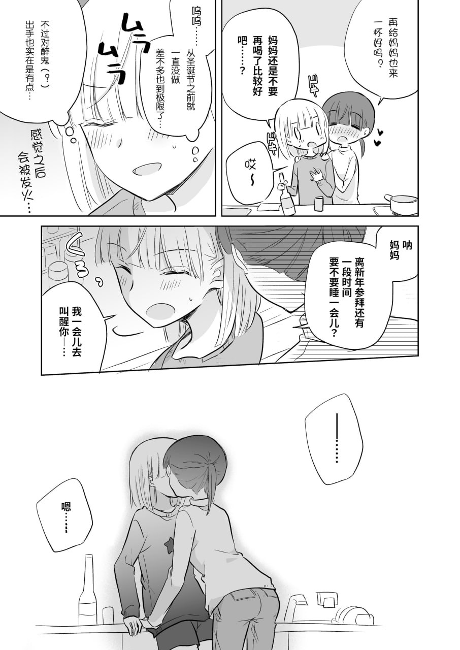 神木家之后 第35页