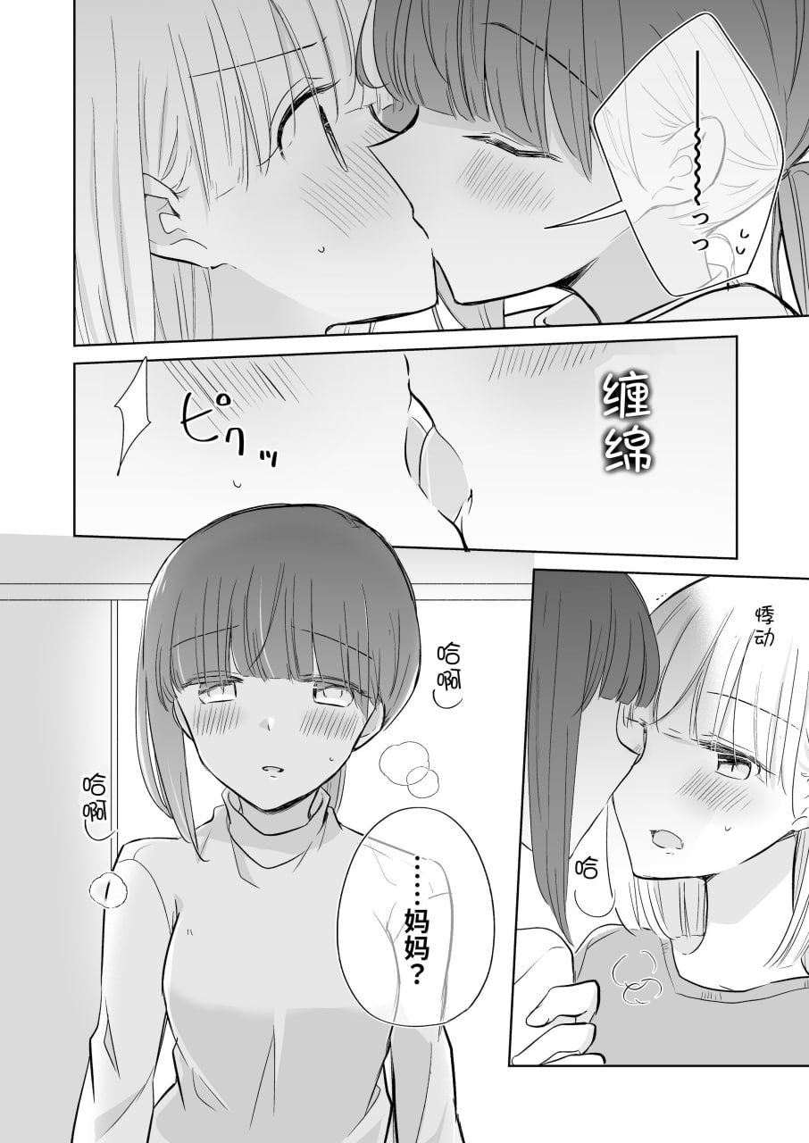 神木家之后 第36页