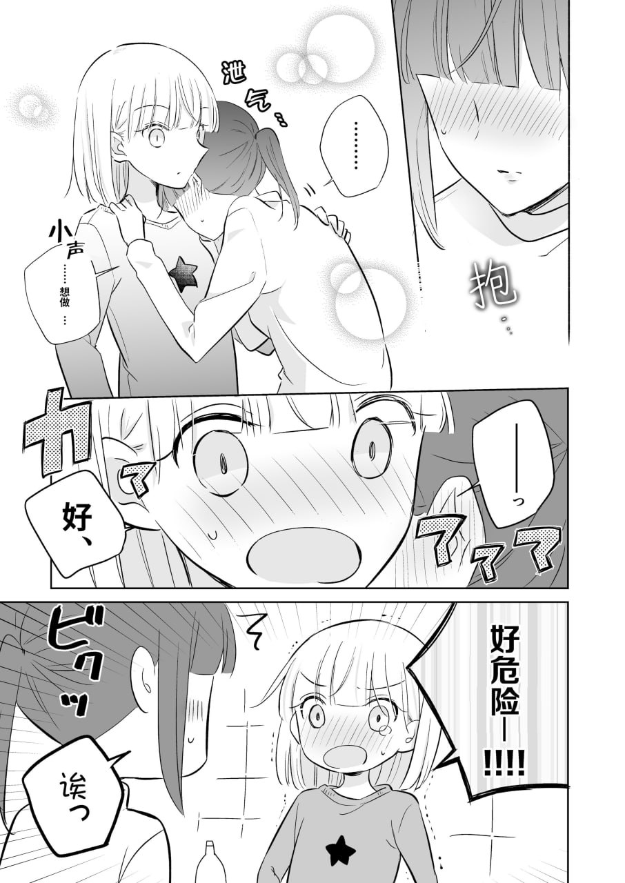 神木家之后 第37页