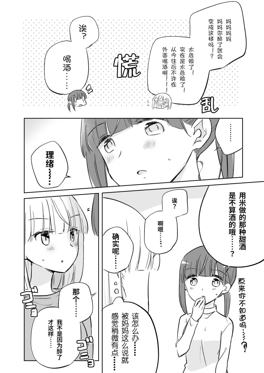 神木家之后 第38页