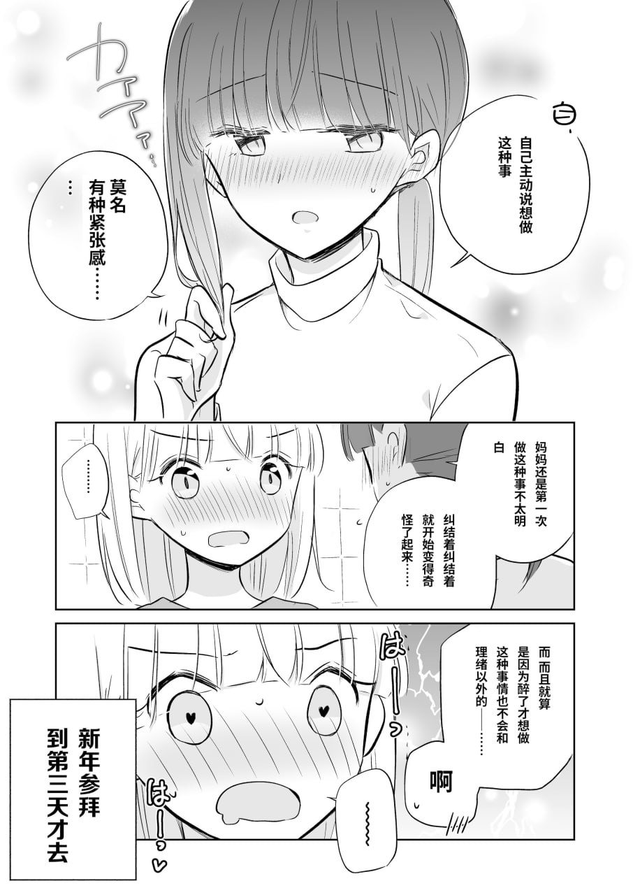 神木家之后 第39页