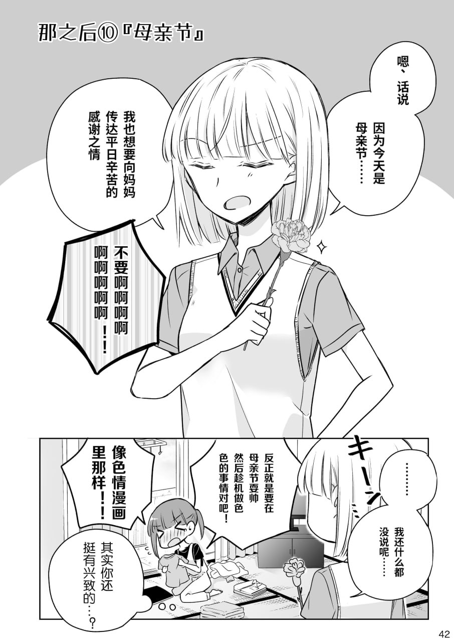 神木家之后 第42页