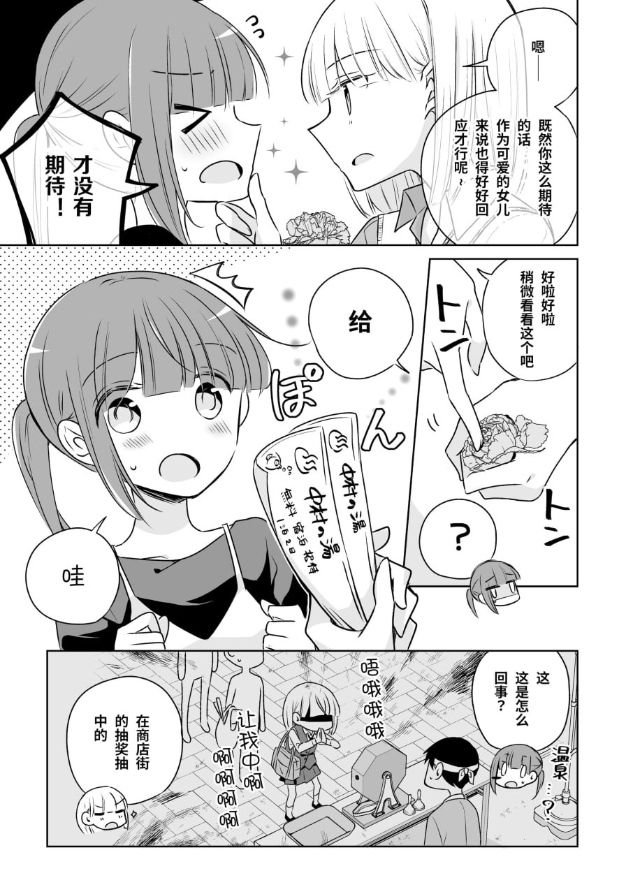 神木家之后 第43页
