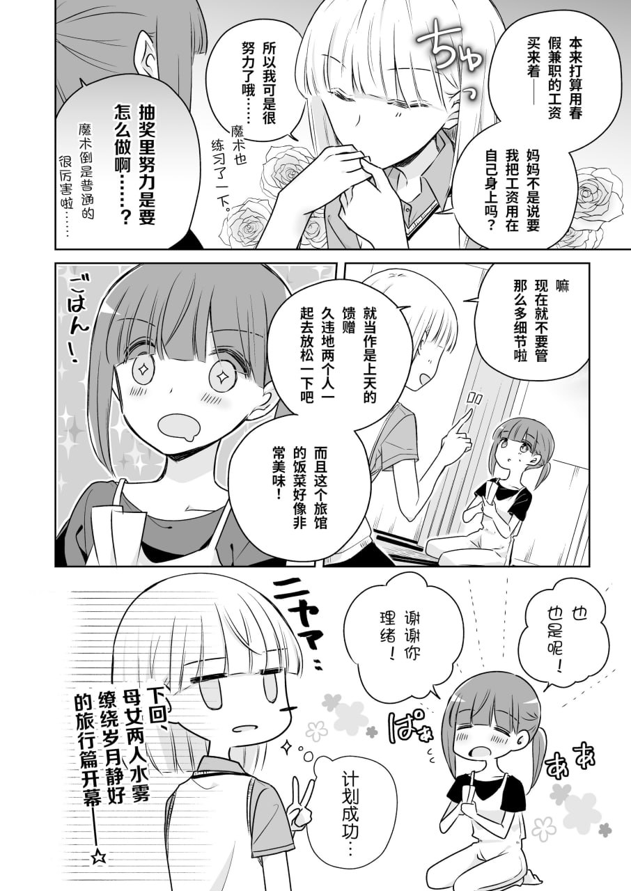 神木家之后 第44页