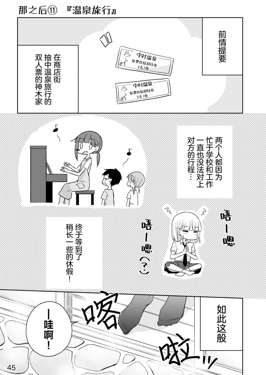神木家之后 第45页